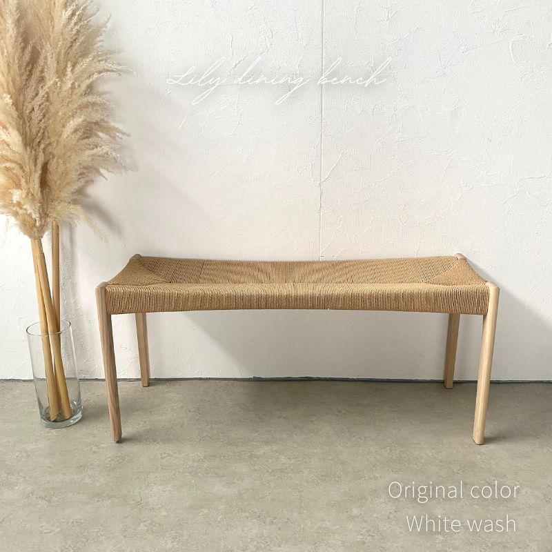 ダイニング ベンチ 約幅105×奥行36×高さ46cm ブラウン 天然木 木製 ペーパーコード 完成品 インテリア家具