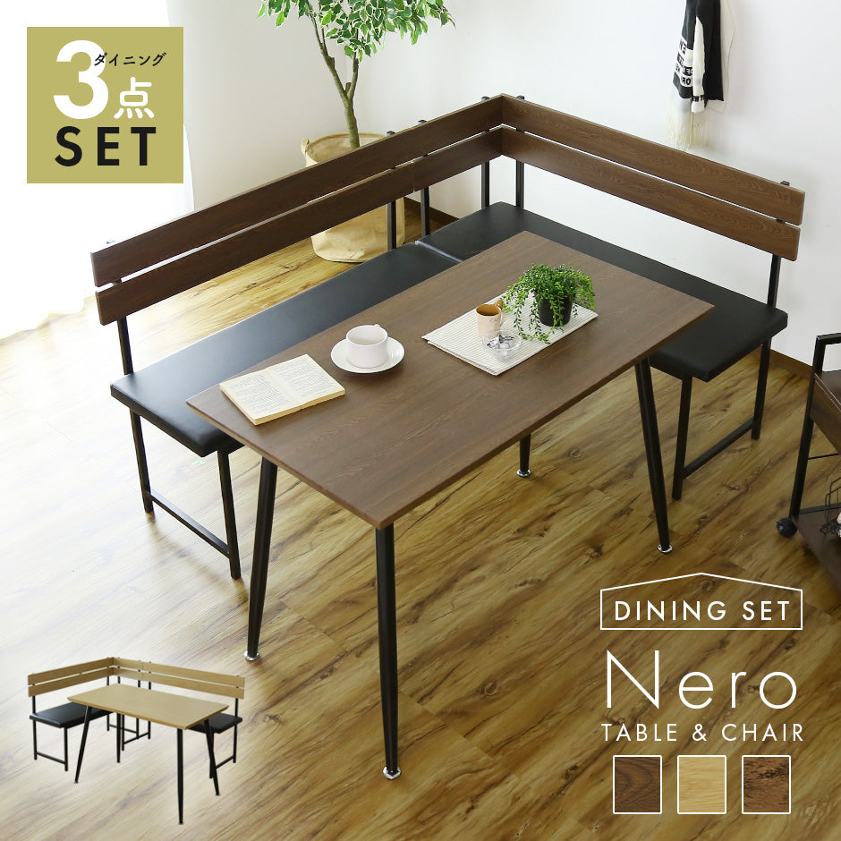 ダイニングセット3点セット（コムバックチェアタイプ）　〔代引き不可〕