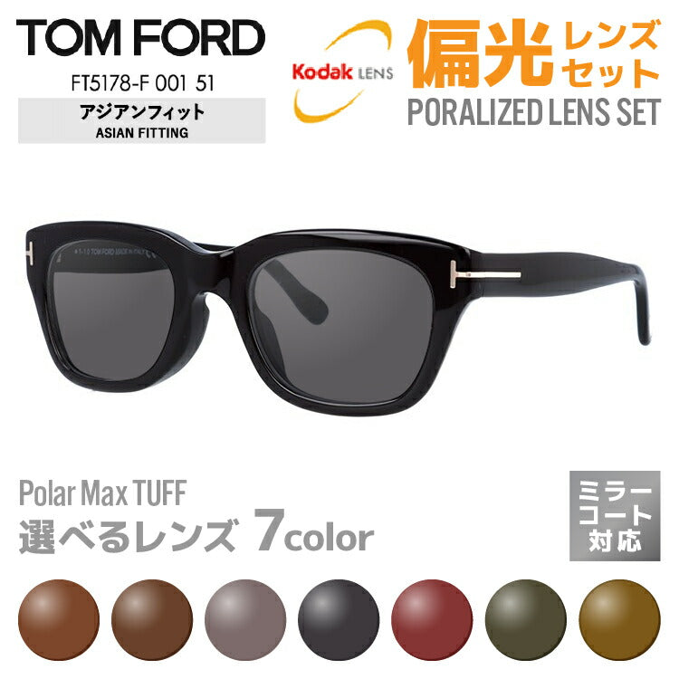 トムフォード TOM FORD サングラス アジアンフィット FT0520-F/S 52N 53 メンズ レディース ユニセックス ハバナ+グリーン
