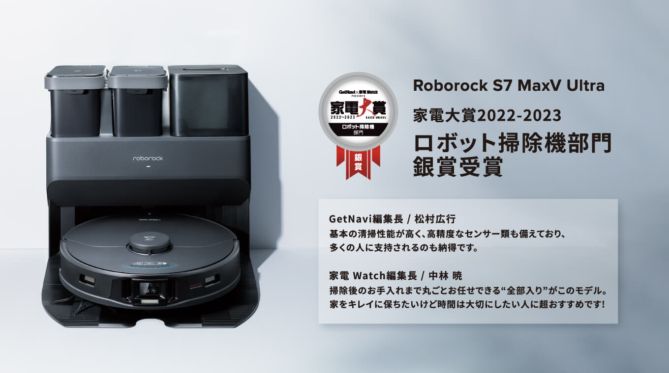 roborock◆ロボロック ロボット掃除機 E5 [ブラック] 2021年製
