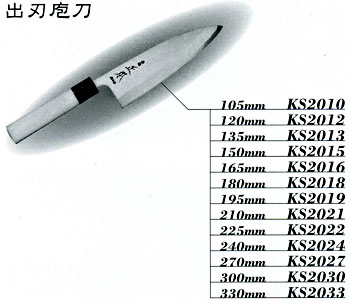 エムテートリマツ 正本 本霞・玉白鋼 鎌型薄刃庖刀19.5cm 31044003