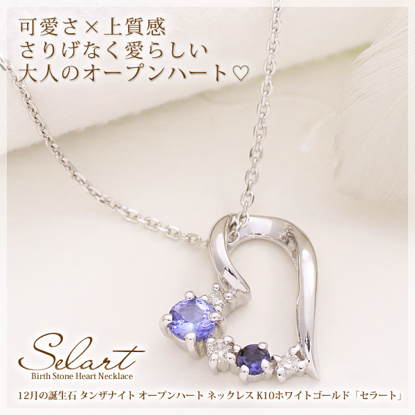 ネックレス レディース シルバー 12月誕生石 大人 エレガント