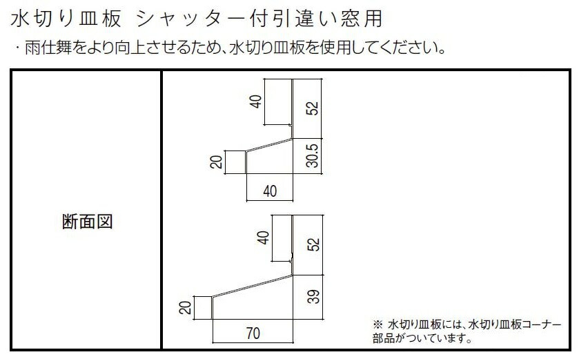 サーモスL シャッター付引違い窓 2枚建て 標準タイプ / 電動 一般複層ガラス仕様 16511 W：1,690mm × H：1,170mm LIXIL リクシル TOSTEM トステム