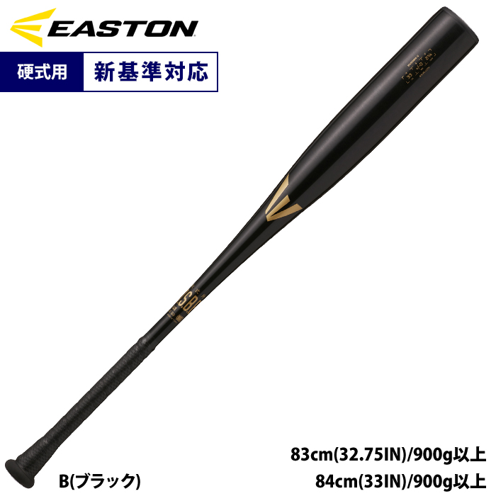 バット イーストン 野球 8058087 EASTON Pro 243 Ash Wood Baseball Bat | 34 inch | 2020 | Pro Grade Ash