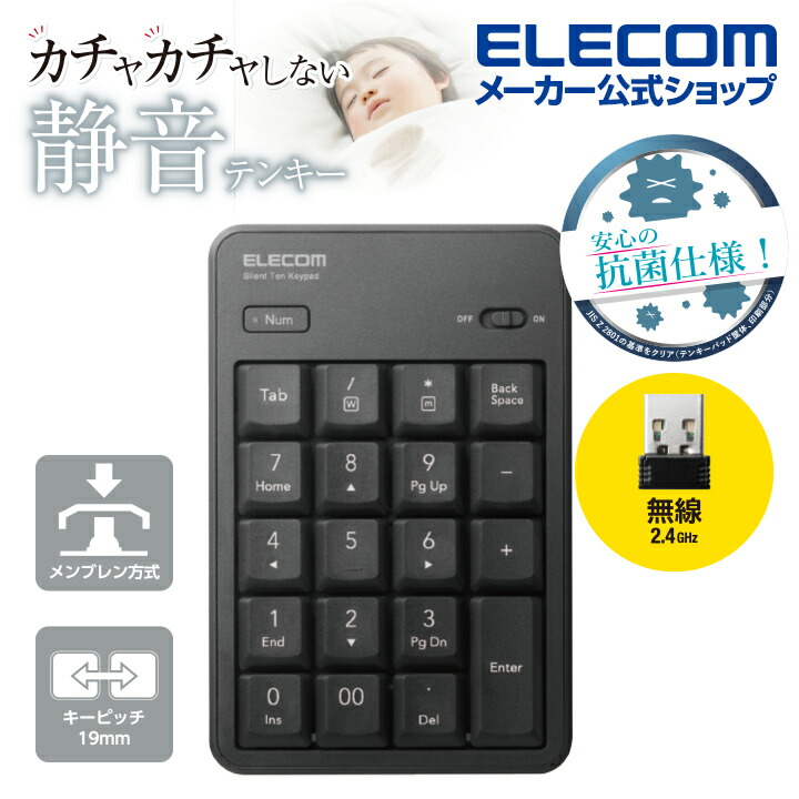 (まとめ)エレコム ホットキー付きUSBテンキーパッド TK-TCM015BK〔×2セット〕