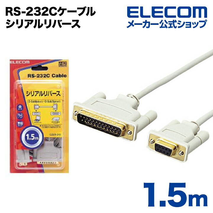 （まとめ）エレコムRS-232Cケーブル(リバース) D-Sub9pinメス 3.0m C232R-930 1本(×3セット) |b04