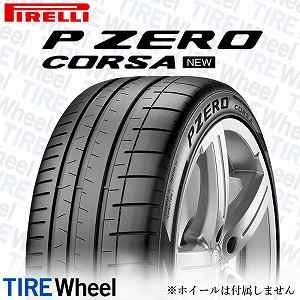 送料無料 ピレリ 承認タイヤ PIRELLI PZERO CORSA (PZC4) ピーゼロ コルサ ピーゼットシーフォー 255/30ZR20 92(Y) XL (L1)