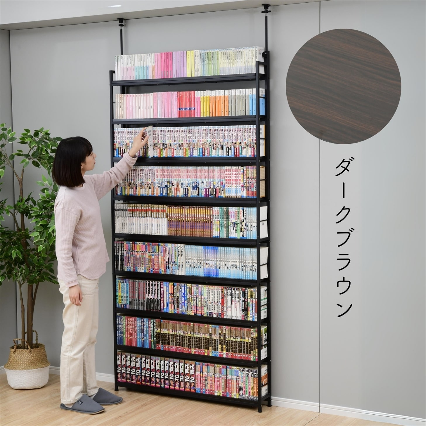 山善 本棚 大容量 スリム 突っ張り式 棚板高さ調節 幅60×奥行18.5×166・207-231cm 壁にピッタリ 漫画 コミック ラック