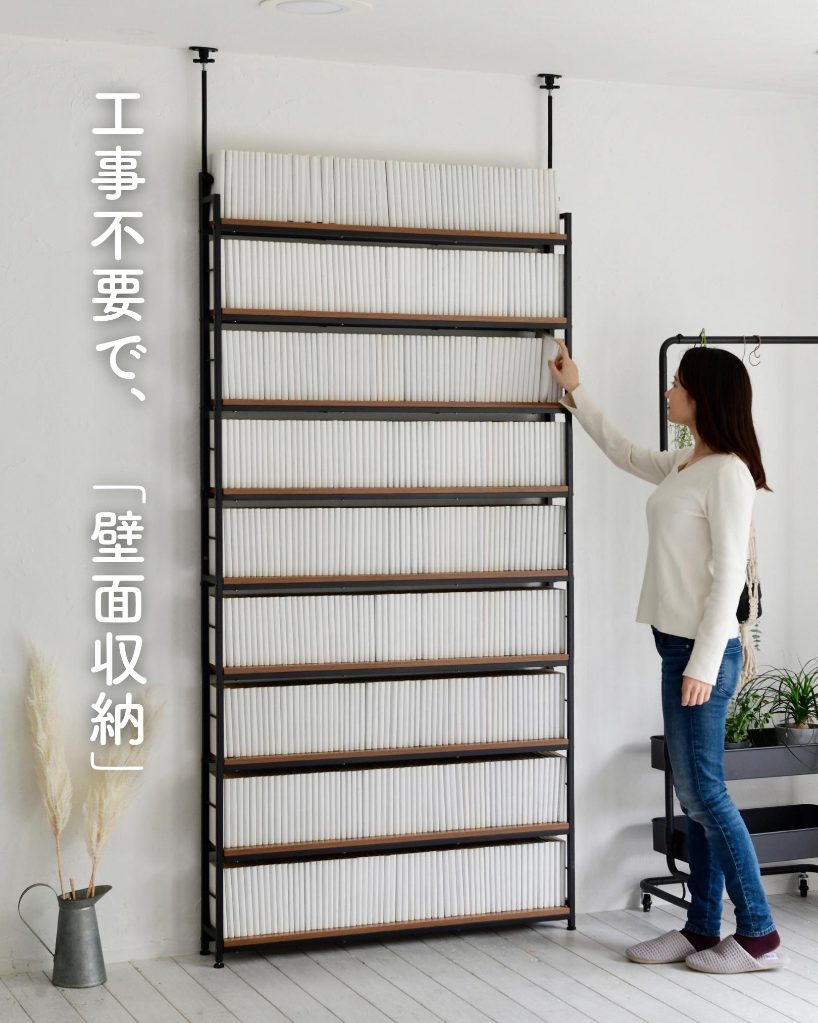 山善 本棚 大容量 スリム 突っ張り式 棚板高さ調節 幅60×奥行18.5×166・207-231cm 壁にピッタリ 漫画 コミック ラック