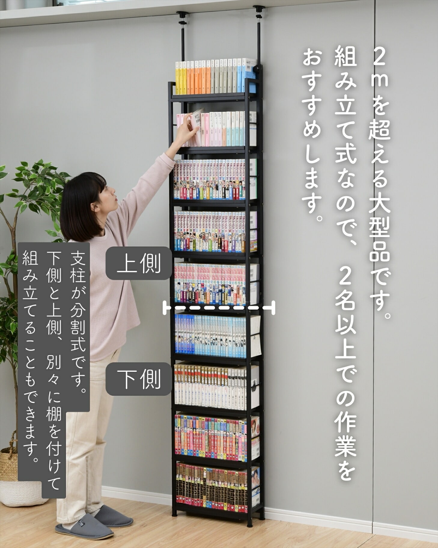 山善 本棚 大容量 スリム 突っ張り式 棚板高さ調節 幅60×奥行18.5×166・207-231cm 壁にピッタリ 漫画 コミック ラック