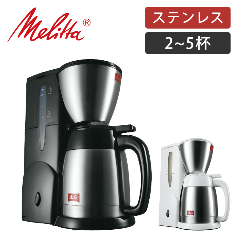 Melitta(メリタ) NOAR(ノア)2~5杯用・1×2のフィルターペーパーに対応 ブラック SKT541B