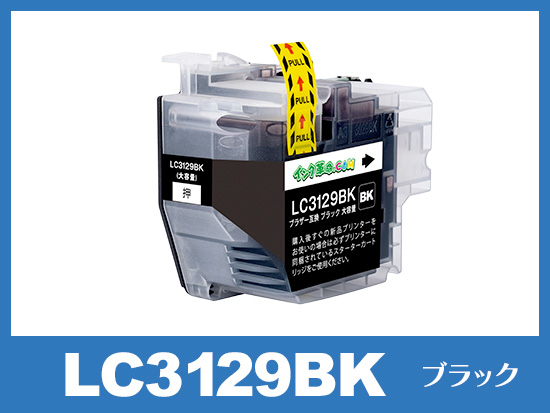 ブラザー 純正 インクカートリッジ ブラック LC3129BK まとめ買い3個セット