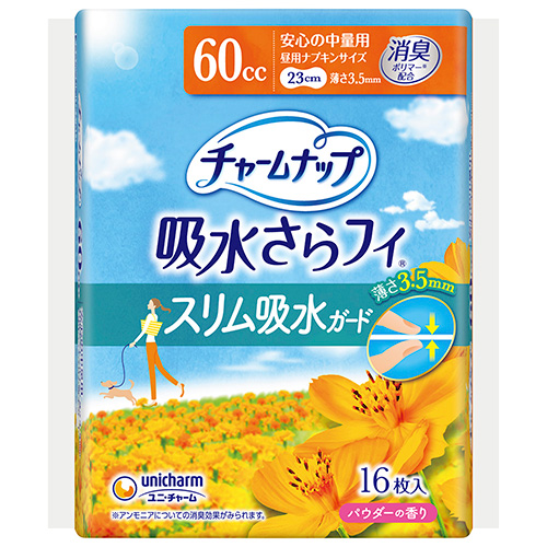 尿とりパッド チャームナップスリム吸水ガード ケース 安心の少量用26枚入×27袋