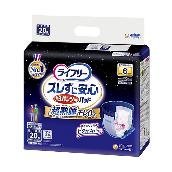 1ケース ライフリー 尿とりパッド 尿もれパット 女性用 いつもの下着で安心パッド 200cc　58462 介護用品
