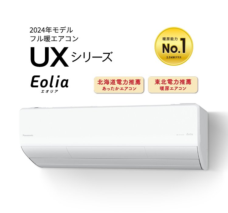 2024年省エネハイブリッド気流搭載プレミアムモデル富士通ゼネラルAS-X564R2おもに18畳用エアコン