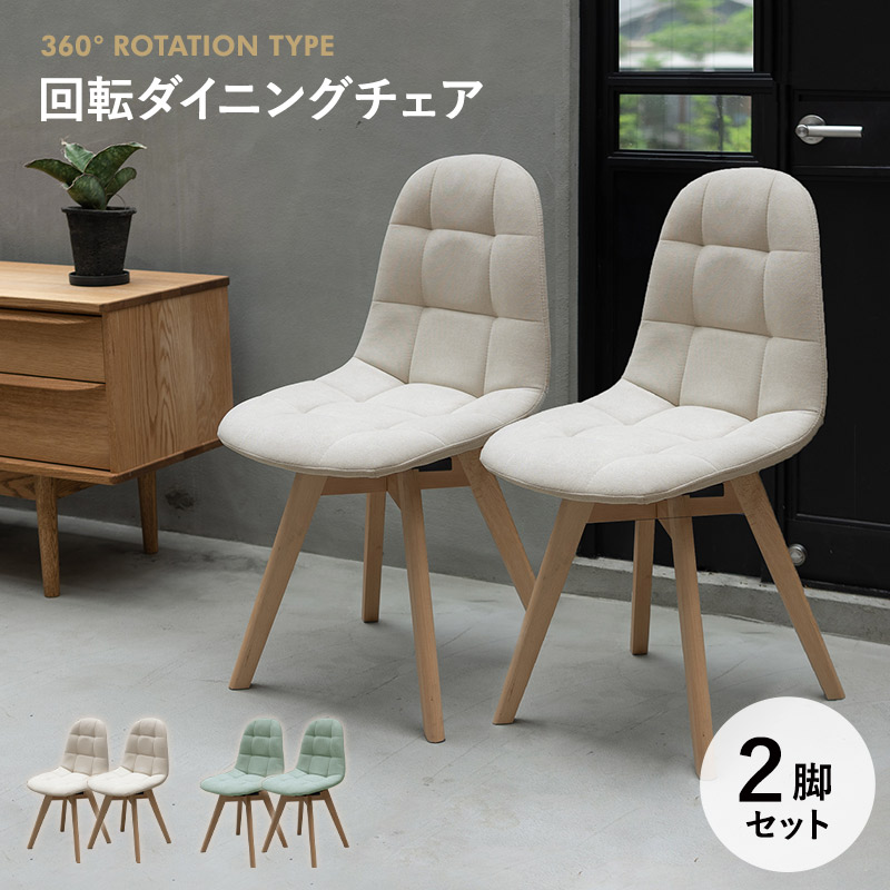 ダイニングチェア 椅子 チェア イス チェアー 在宅ワーク インテリア カフェ リビング 一人暮らし 新生活 シェルチェア ダイニング おしゃれ 北欧風 かわいい