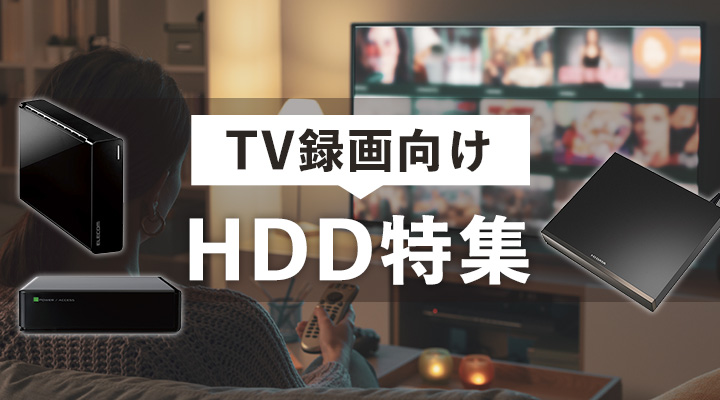 東芝 タイムシフトマシン対応 USBハードディスク（2TB）TOSHIBA REGZA THD-V3シリーズ THD-200V3