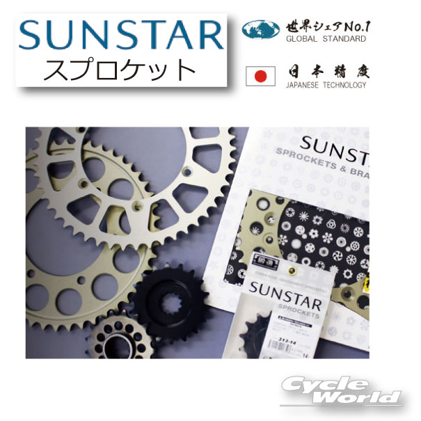 SUNSTAR(サンスター) バイク 駆動系セット スプロケット&チェーンキット KE49113 VERSYS1000[12-19]