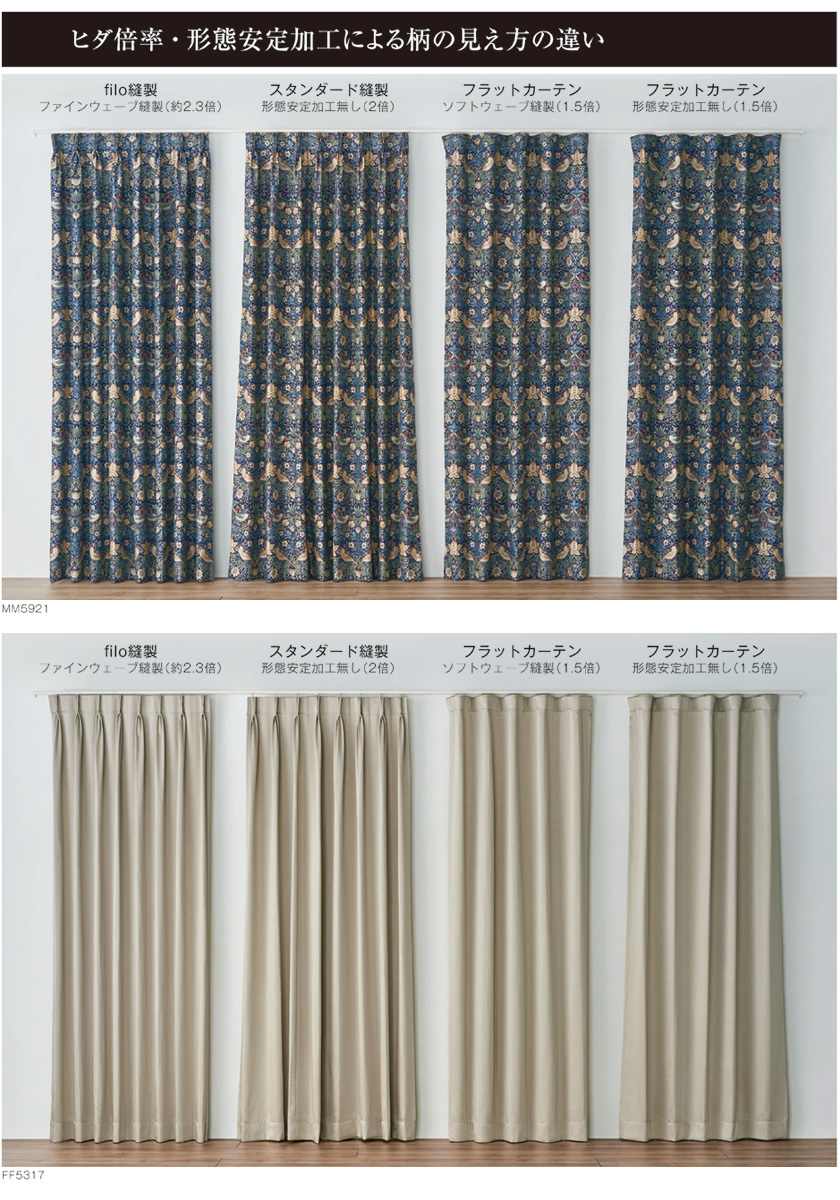 カーテン 高級 オーダー 川島セルコン filo オンブラリネ FF5342〜5344 スタンダード縫製 約1.5倍ヒダ レース ウエイトテープ付 幅332×丈140cm迄