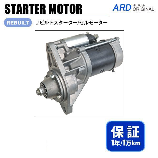 RAPリビルトスターターモーター タイタン WG3AD 純正品番YJ03-18-400B用 /セルモーター