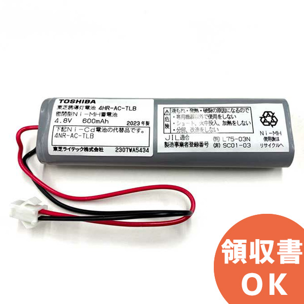 東芝　誘導灯・非常灯用バッテリー　８．４Ｖ　１１００ｍ　Ａｈ　7HR-AH-SLNB