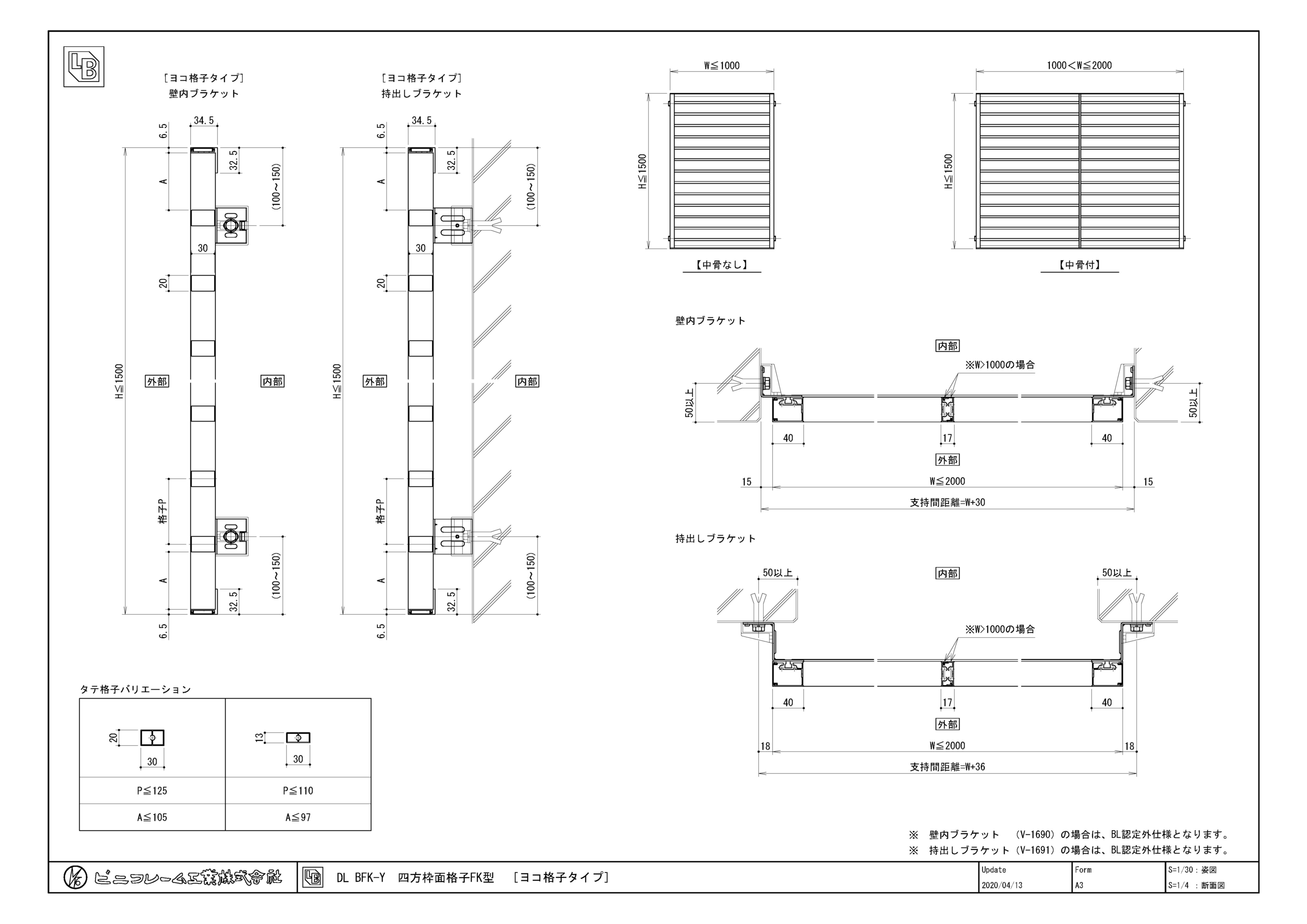 送料無料　アルミ面格子　枠付よこ型/横面格子