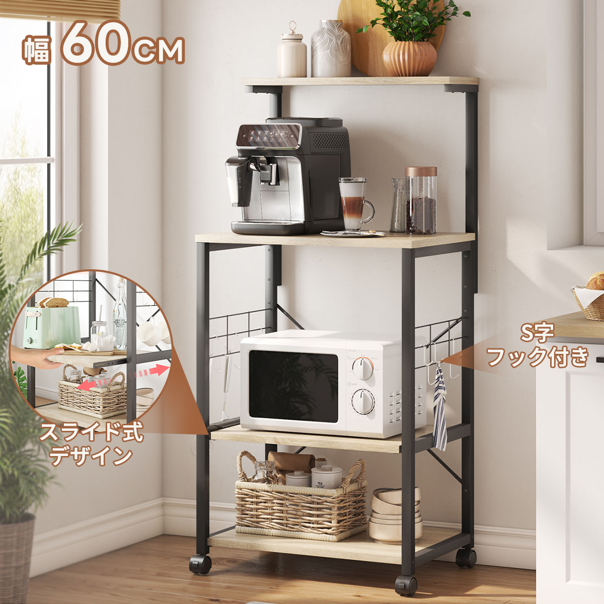 Bestier キッチンラック レンジラック レンジ台 食器棚 全3色 レンジ台 幅60cm 物置ラック スマートラック レンジワゴン キャ