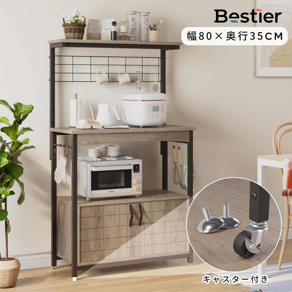 Bestier キッチンラック レンジラック レンジ台 食器棚 全3色 レンジ台 幅60cm 物置ラック スマートラック レンジワゴン キャ