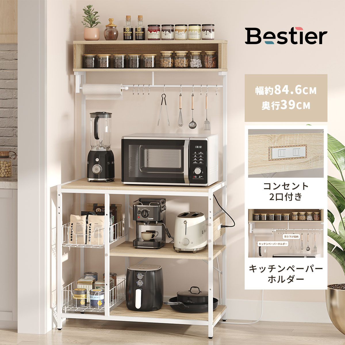 Bestier キッチンラック レンジラック レンジ台 食器棚 全3色 レンジ台 幅60cm 物置ラック スマートラック レンジワゴン キャ
