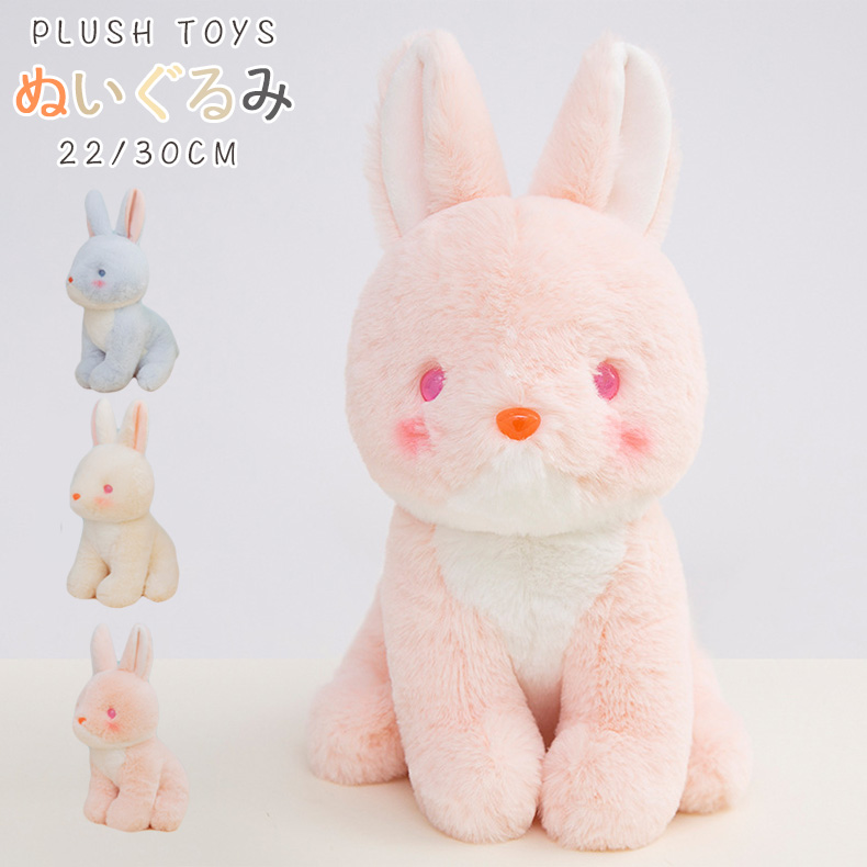 プレゼント うさぎ ぬいぐるみ 卯年 抱き枕 大きい かわいい 子供 小学生 女の子 寝ぬい 新生活 誕生日 大人 記念日 卒業祝い ギフト ふわふわ 男の子 小学生