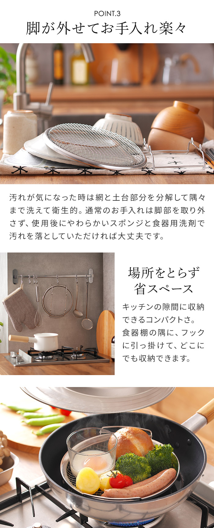 ステンレス製 給食用手付き蒸しカゴ 細目 85cm（9-0269-0905）