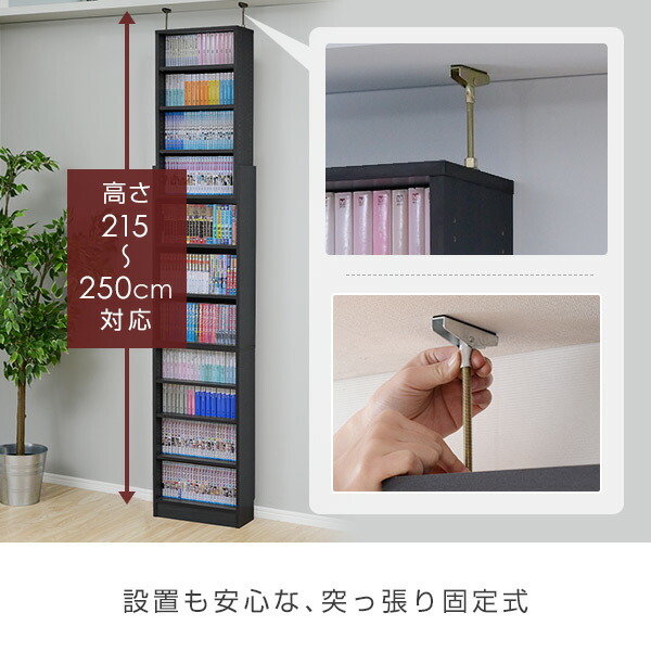 山善 本棚 大容量 スリム 突っ張り式 棚板高さ調節 幅60×奥行18.5×166・207-231cm 壁にピッタリ 漫画 コミック ラック