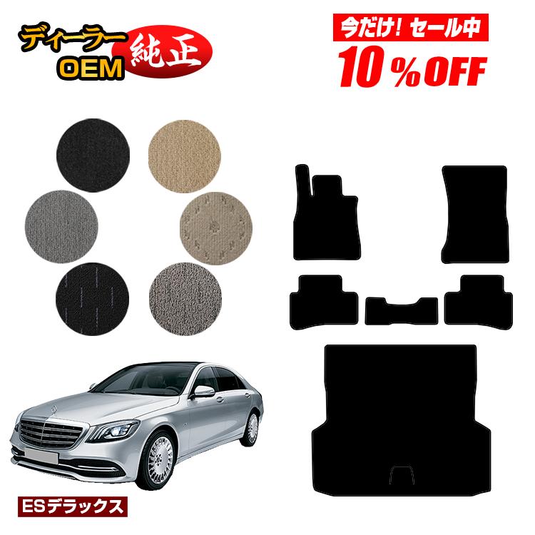 メルセデスベンツ 純正 マッドフラップSクラス W223 2238900700