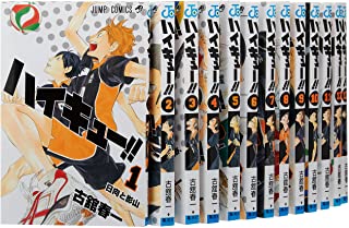 ハイキュー コミック 全45巻セット