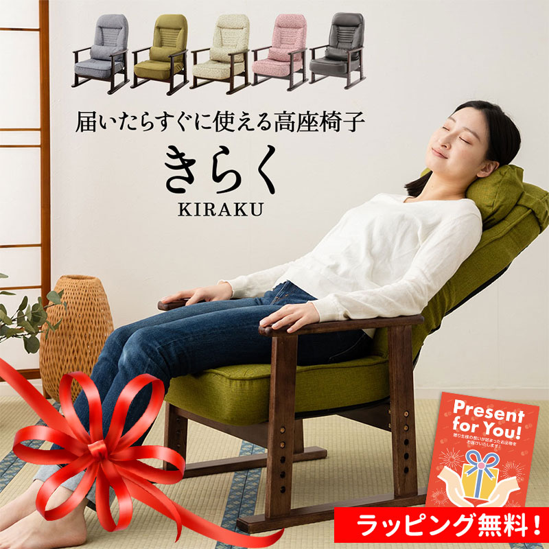 立ち上がりやすい 疲れにくい としても安心 軽くて丈夫 汚れにも強い 手すりのように 座る 立ち上がる をサポート 安定感 ダイニングチェア ダイニングチェア