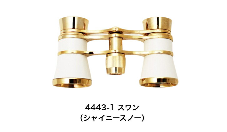 ESCHENBACH オペラグラス スワン 倍率3倍 25口径 シャイニースノー 4443-1