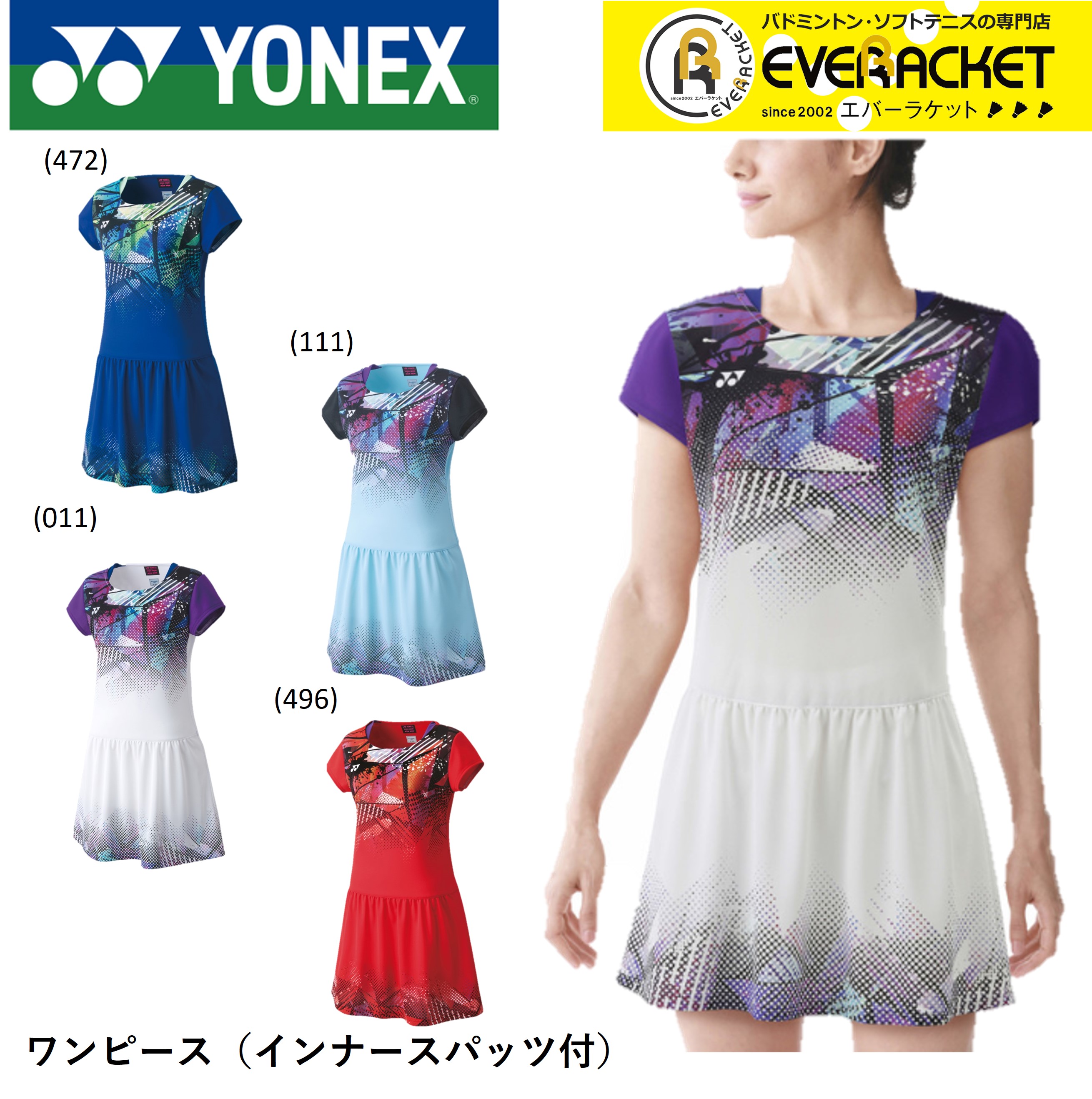 YONEX ヨネックス ウィメンズワンピース (20723) 色 : ホワイト サイズ : S
