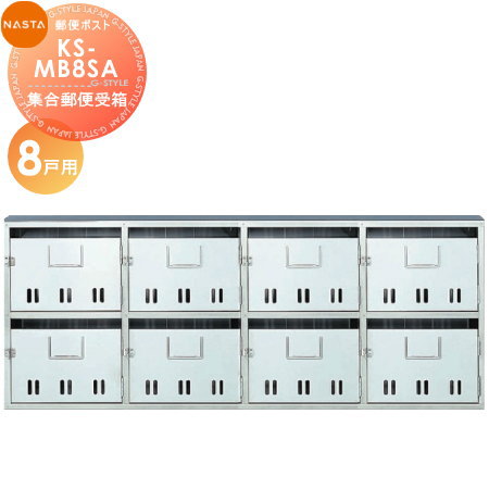 集合住宅 マンション アパート 店舗 業務用 公共 郵便ポスト 郵便受け 神栄ホームクリエイト(旧新協和) MAILBOX 3戸用 前入前出型 可変プッシュ錠 SM