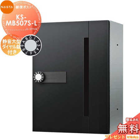 集合住宅 マンション アパート 店舗 業務用 公共 郵便ポスト 郵便受け 神栄ホームクリエイト(旧新協和) MAILBOX 3戸用 前入前出型 可変プッシュ錠 SM