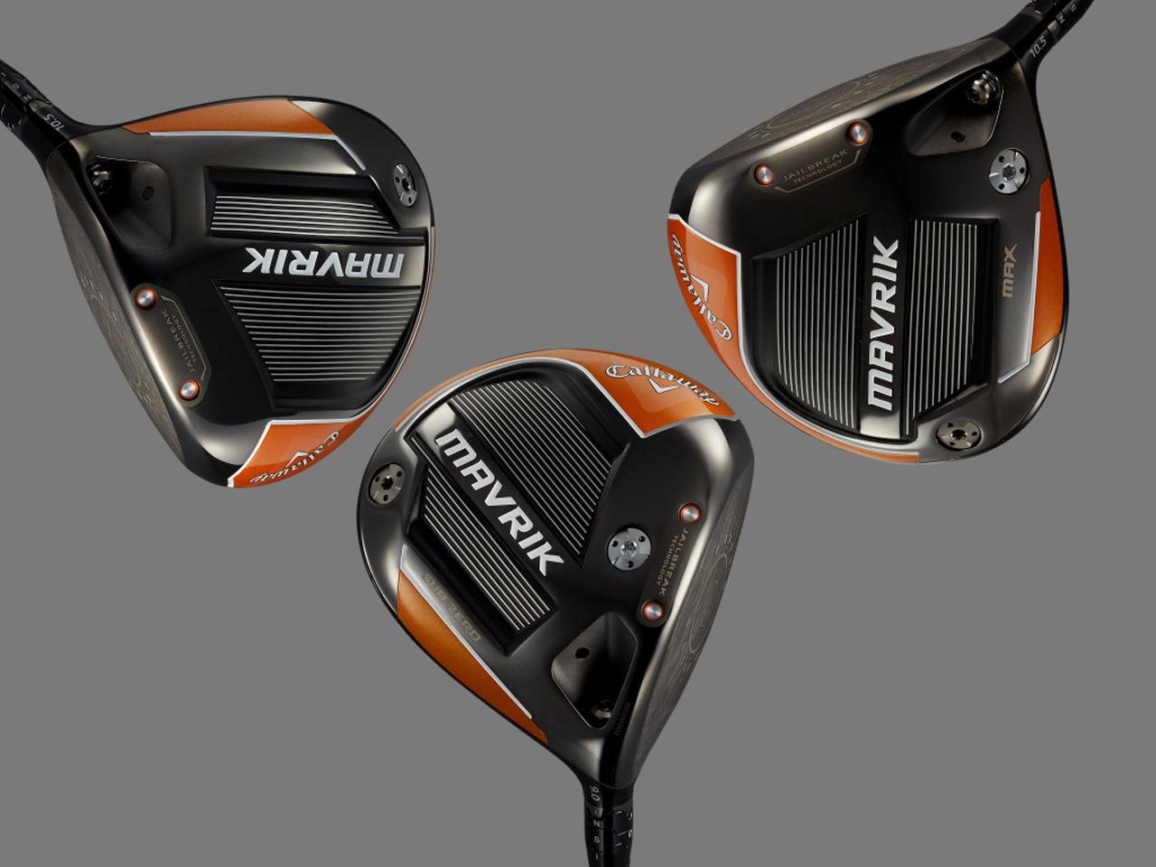 キャロウェイ マーベリック ドライバー MAVRIK MAVRIK 9° フレックスS 中古 Cランク