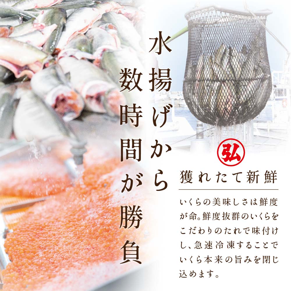 ふるさと納税 こだわりの北海道産 無添加 鮭 いくら醤油漬け 200g (約3〜6人前) いくら イクラ 醤油 魚卵 海鮮 海鮮丼 魚介 ikura 鮭いく.. 北海道小樽市