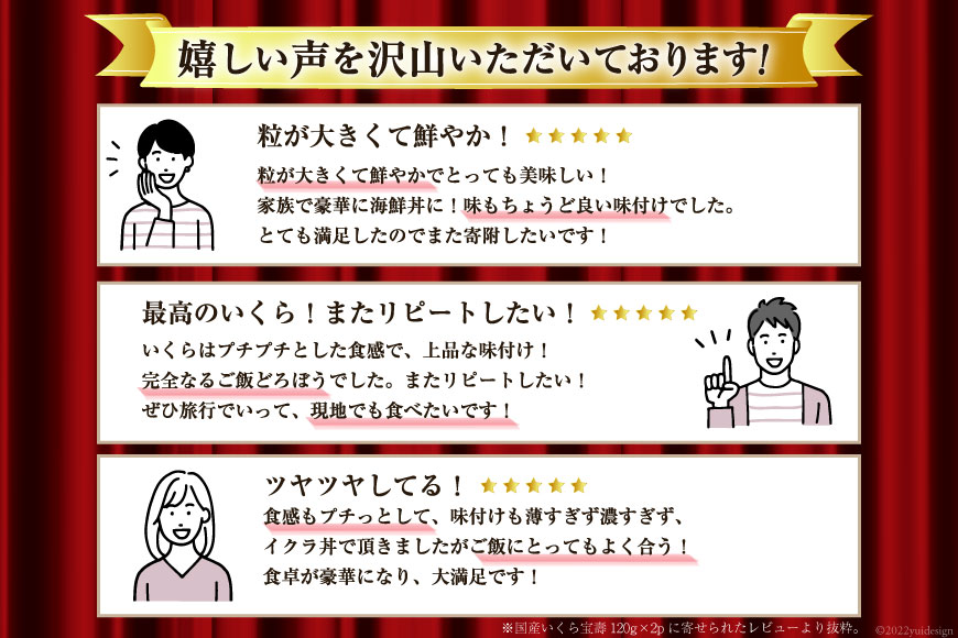 ふるさと納税 最高級3特 国産 味付 いくら 宝壽 醤油漬 120g×3 [かわむら家 宮城県 気仙沼市 20564367] イクラ 海鮮 魚介類 .. 宮城県気仙沼市