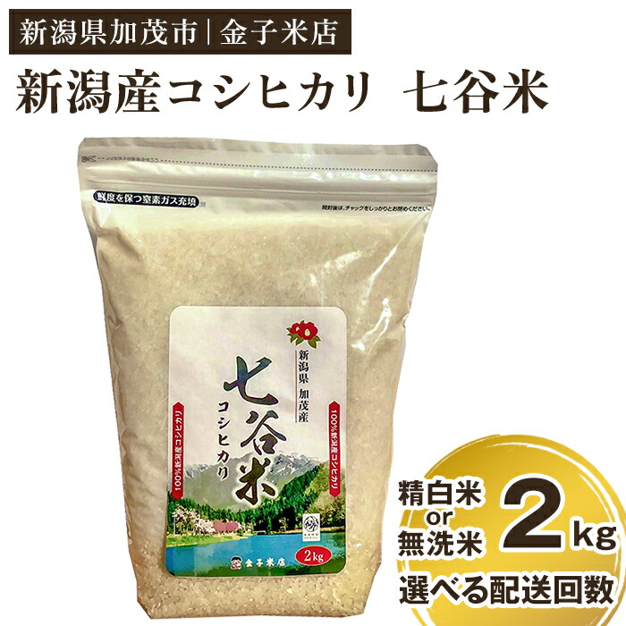 ふるさと納税 2024年12月上旬より発送令和6年産 新潟県上越・妙高産新之助5kg（計30kg）全6回 しんのすけ 5kg×1袋 6回連続 6ヶ月.. 新潟県妙高市