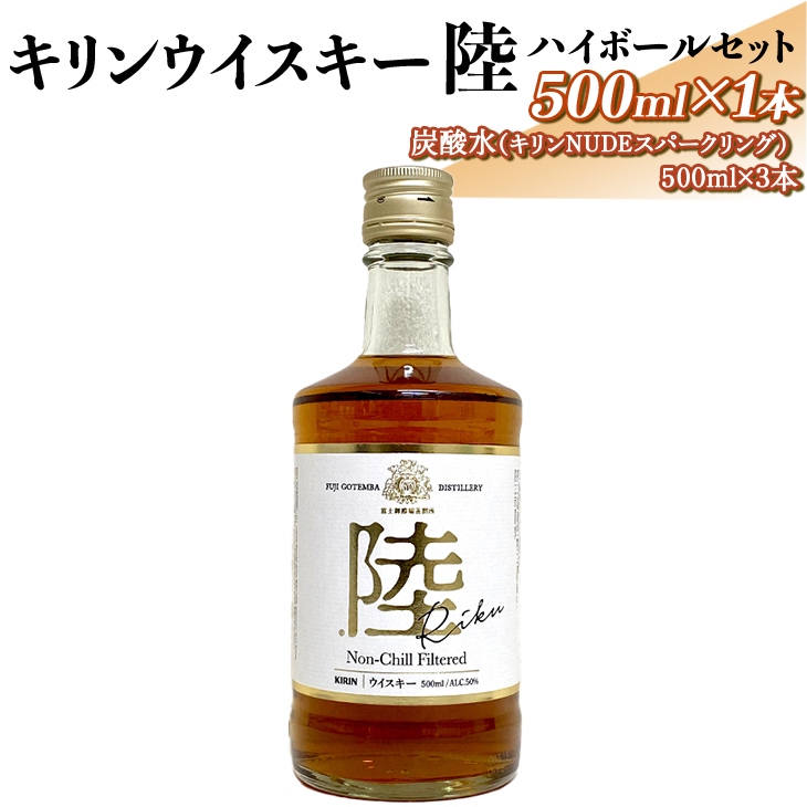 ふるさと納税 1355.KIRIN Premium ジンソーダ 杜の香＆ホワイトホース ハイボールセット 350ml×24本（各12本）｜ お酒 酒 キリン ウイス.. 静岡県御殿場市
