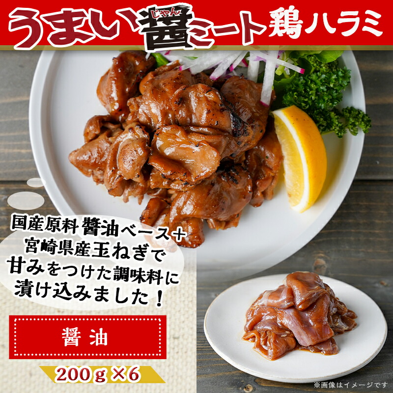 ふるさと納税 おつまみ鶏ハラミ　200ｇ×3パック（冷凍、真空パック） 愛媛県西条市