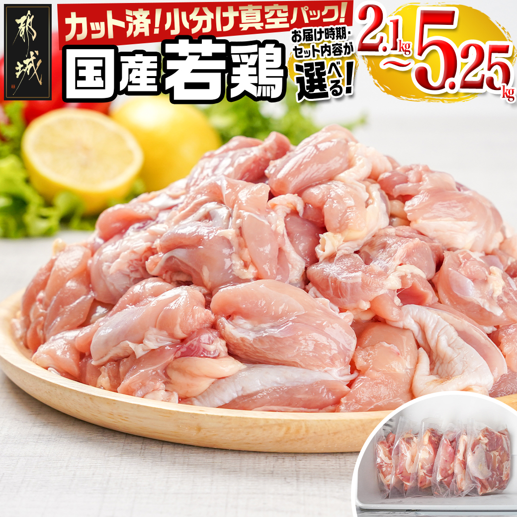 ふるさと納税 都城産キジ肉半身セット_AA-9905_(都城市) 都城産 キジ肉 半身セット もも身 むね(はね)身 手羽 ささみ 国鳥 高たんぱ.. 宮崎県都城市