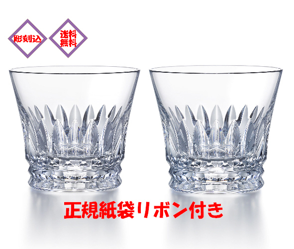 Baccarat◆グラス/2点セット