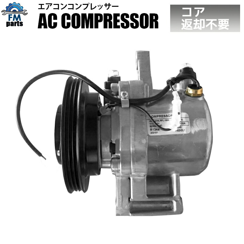 リビルト エアコンコンプレッサー ダイハツ タント L375S LA600S タントエグゼ L465S 88320-B2150