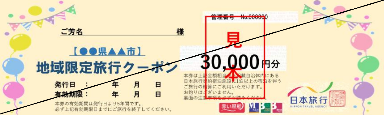 ふるさと納税 佐賀県 地域限定旅行クーポン30,000円分 / 佐賀県 / 日本旅行 [41AAAB002] 観光 宿泊 旅行券 クーポン 温泉旅行 チケット 旅行 宿泊券 旅.. 佐賀県