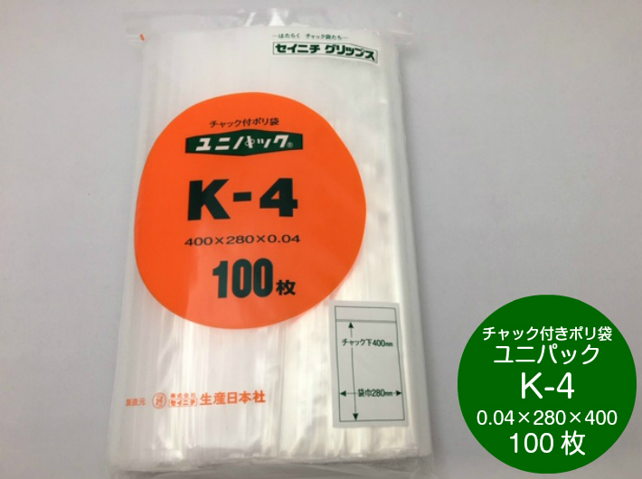 生産日本社　セイニチ　厚地チャック袋　ユニパックK-8　１箱（700枚入）　400Ｘ280Ｘ0.08ｍｍ